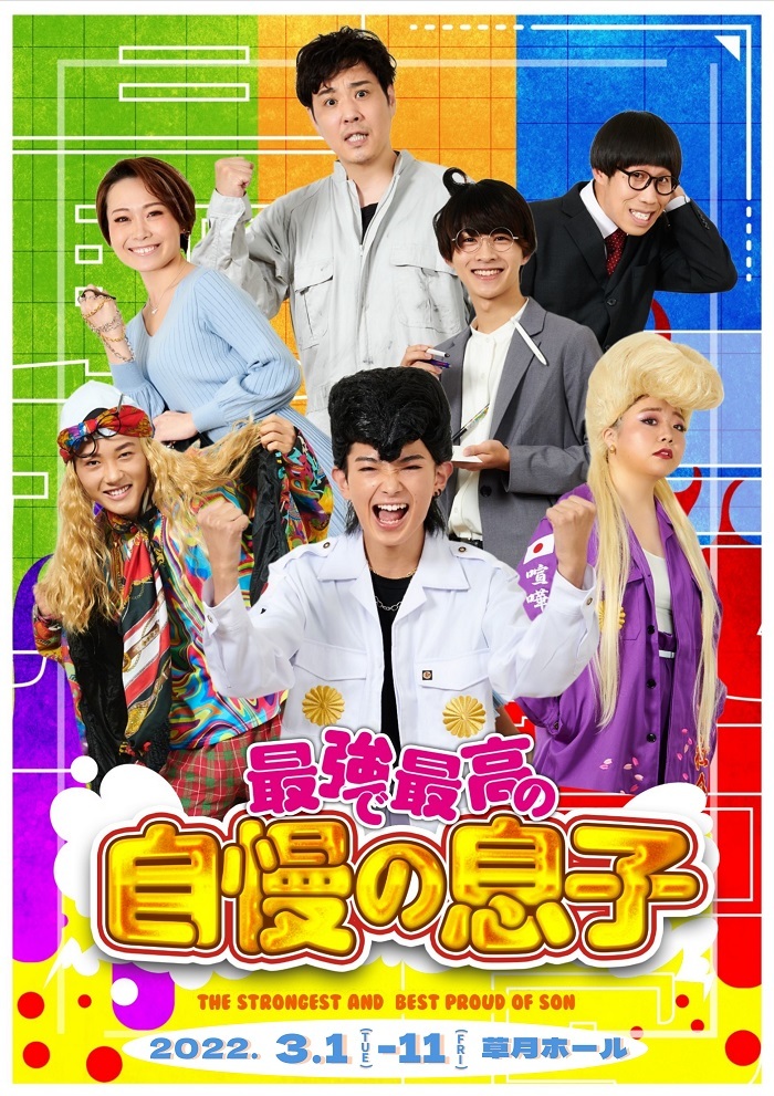 春の新作 少年忍者 内村颯太 公式写真 - タレントグッズ