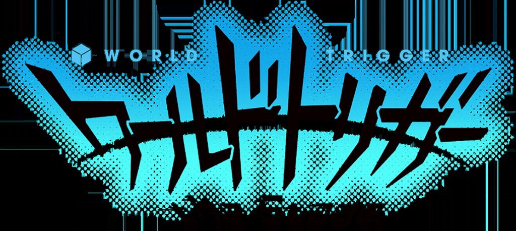 (C)葦原大介／集英社 (C)『ワールドトリガー the Stage』製作委員会