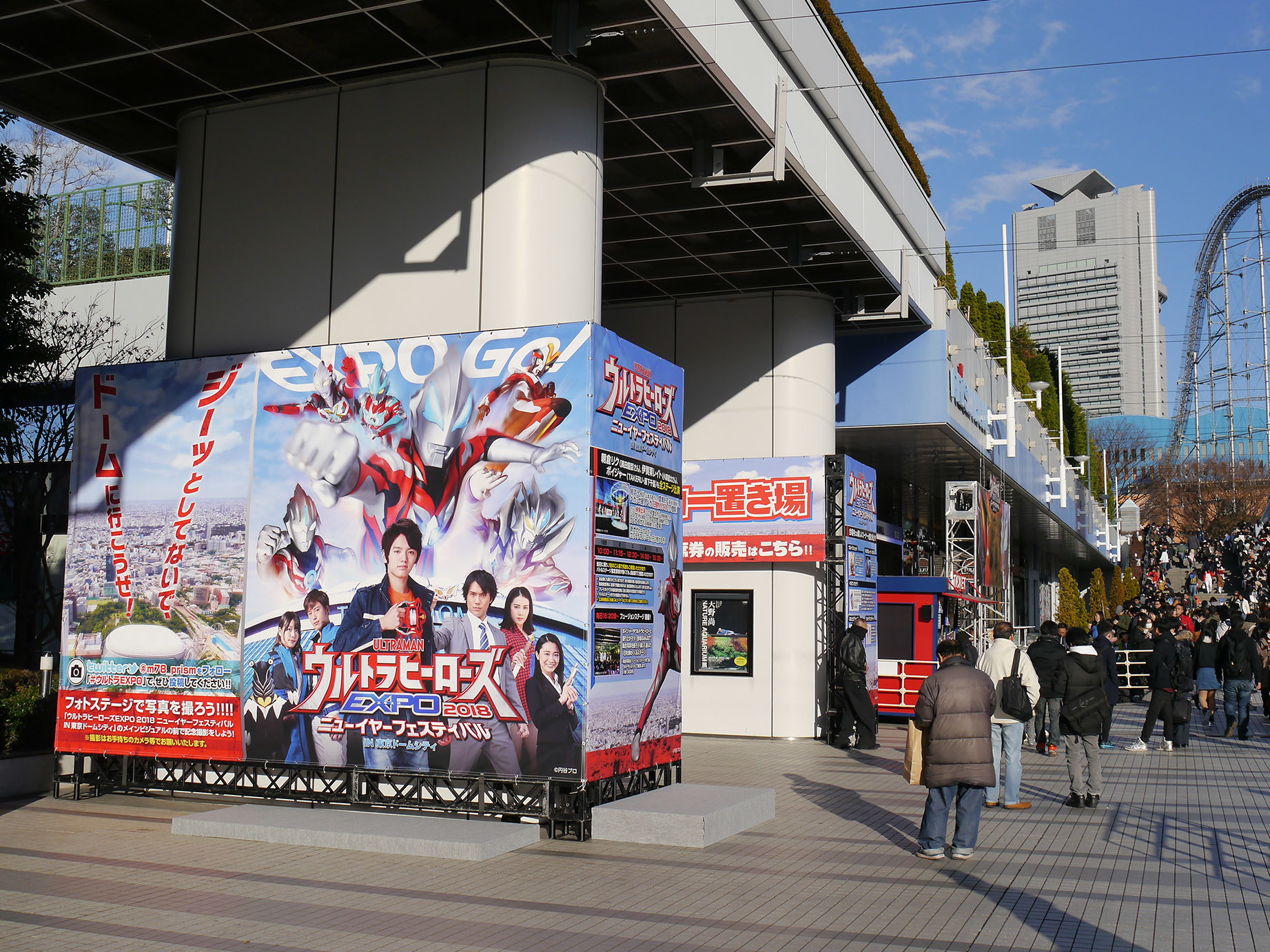 年末年始は東京ドームシティでウルトラマン体験 ウルトラヒーローズexpo 18 ニューイヤーフェスティバル In 東京ドームシティ Spice エンタメ特化型情報メディア スパイス