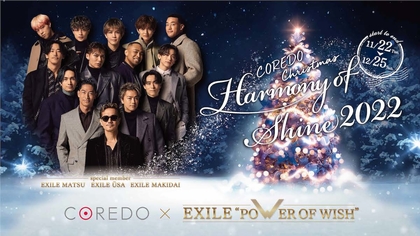 EXILE、COREDO室町テラスと最新楽曲&ライブのクリスマス・コラボ決定（東京・日本橋）