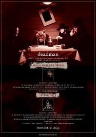 deadman 19年ぶりニューアルバム『Genealogie der Moral』ついに 