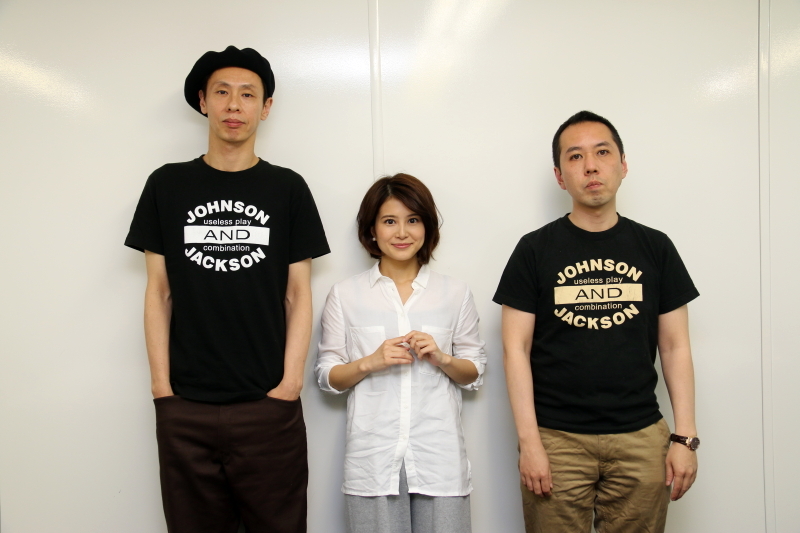 ジョンソン＆ジャクソン 大倉孝二・佐津川愛美・ブルー＆スカイ