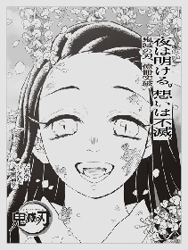 Amazon.co.jp: 鬼滅の刃 15 (ジャンプコミックスDIGITAL) 電子