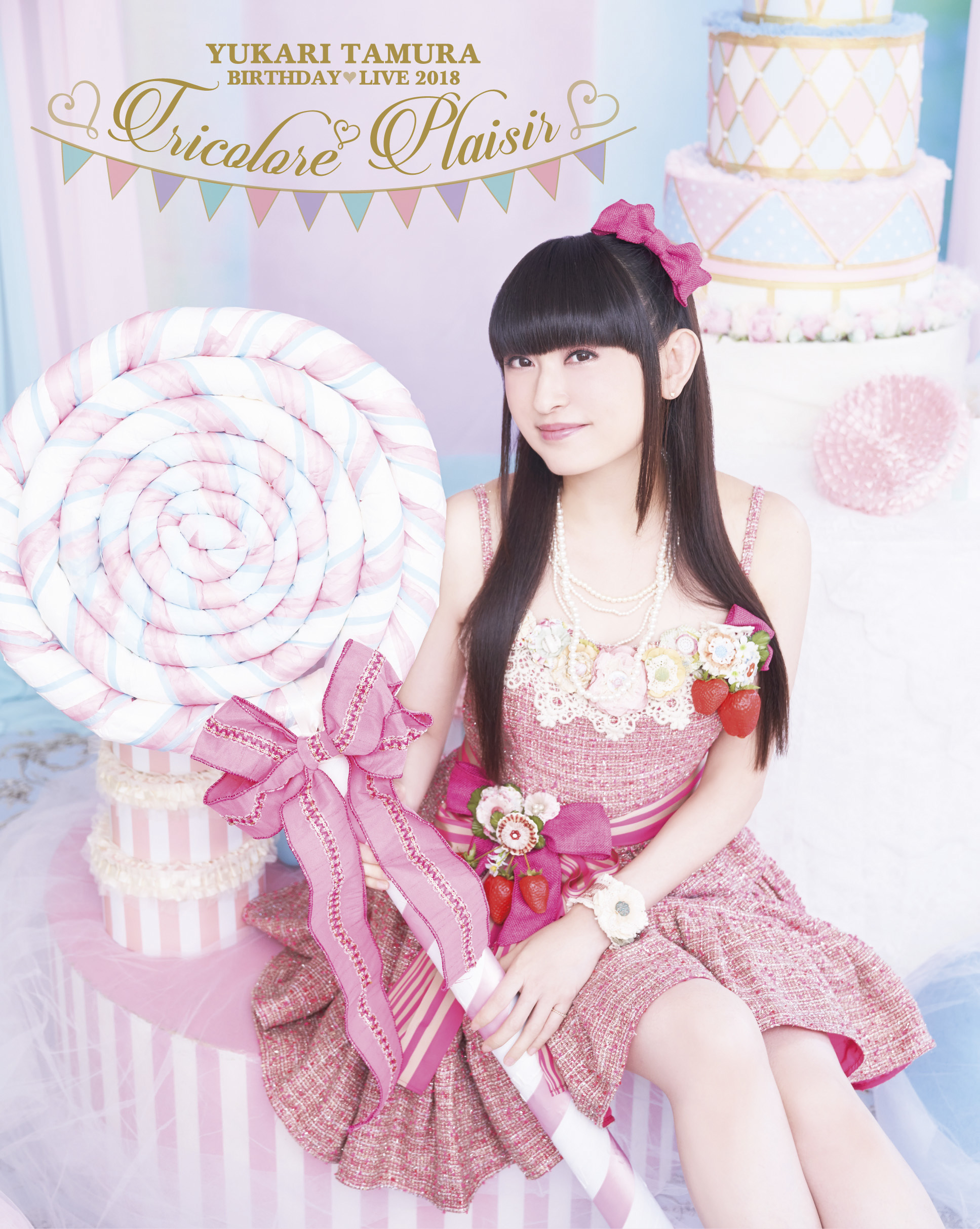 『田村ゆかり BIRTHDAY ♡ LIVE 2018 *Tricolore ♡ Plaisir*』Blu-ray盤