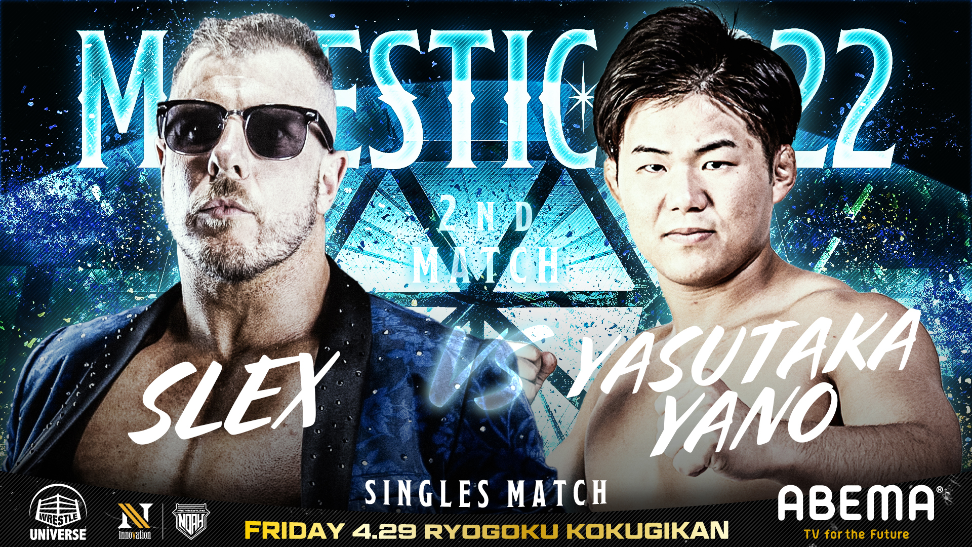 スレックス VS 矢野安崇