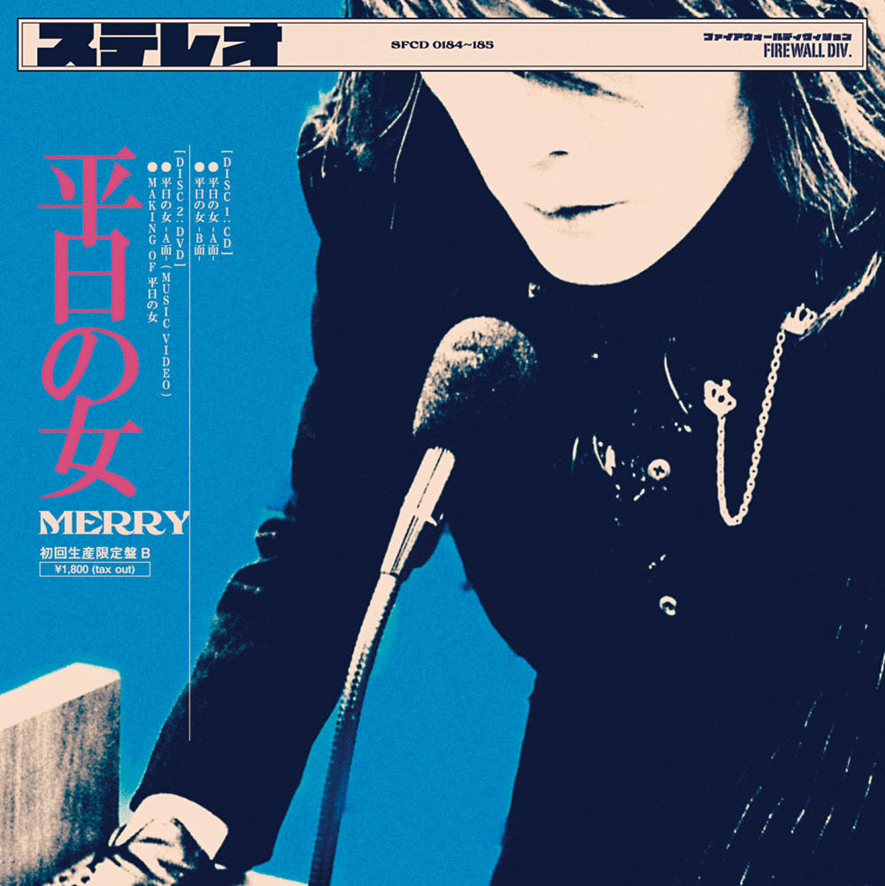 MERRY「平日の女」初回盤B