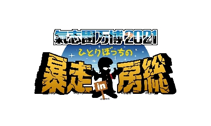 氣志團 4年ぶりのアルバムは筒美京平氏のトリビュート作品 己の半生を懸けた 実録 愛と青春の旅立ち がテーマ Spice エンタメ特化型情報メディア スパイス