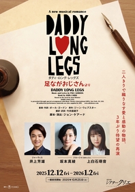 ミュージカル『ダディ・ロング・レッグズ』井上芳雄、坂本真綾・上白石萌音（Wキャスト）出演で3年ぶりに上演