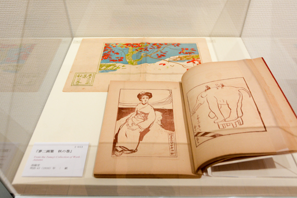 『夢二画集 秋の巻』 明治43年（1910） 千代田区教育委員会蔵