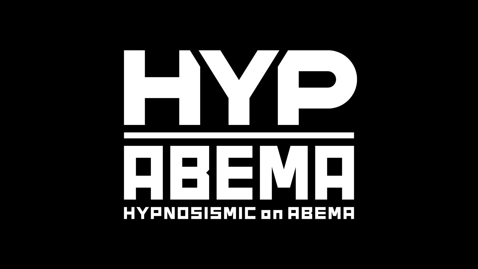 「ABEMA」×『ヒプマイ』コラボ『HYPNOSISMIC on ABEMA』ロゴ