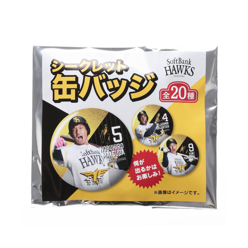 スローガンシークレット缶バッジ4個セット：税込1,500円