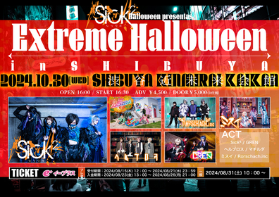 Sick2、ハロウィンイベント『Extreme Halloween in SHIBUYA』開催が決定 GREN、ヘルブロス、マチルダ、ミスイ、Rorschach.incも出演
