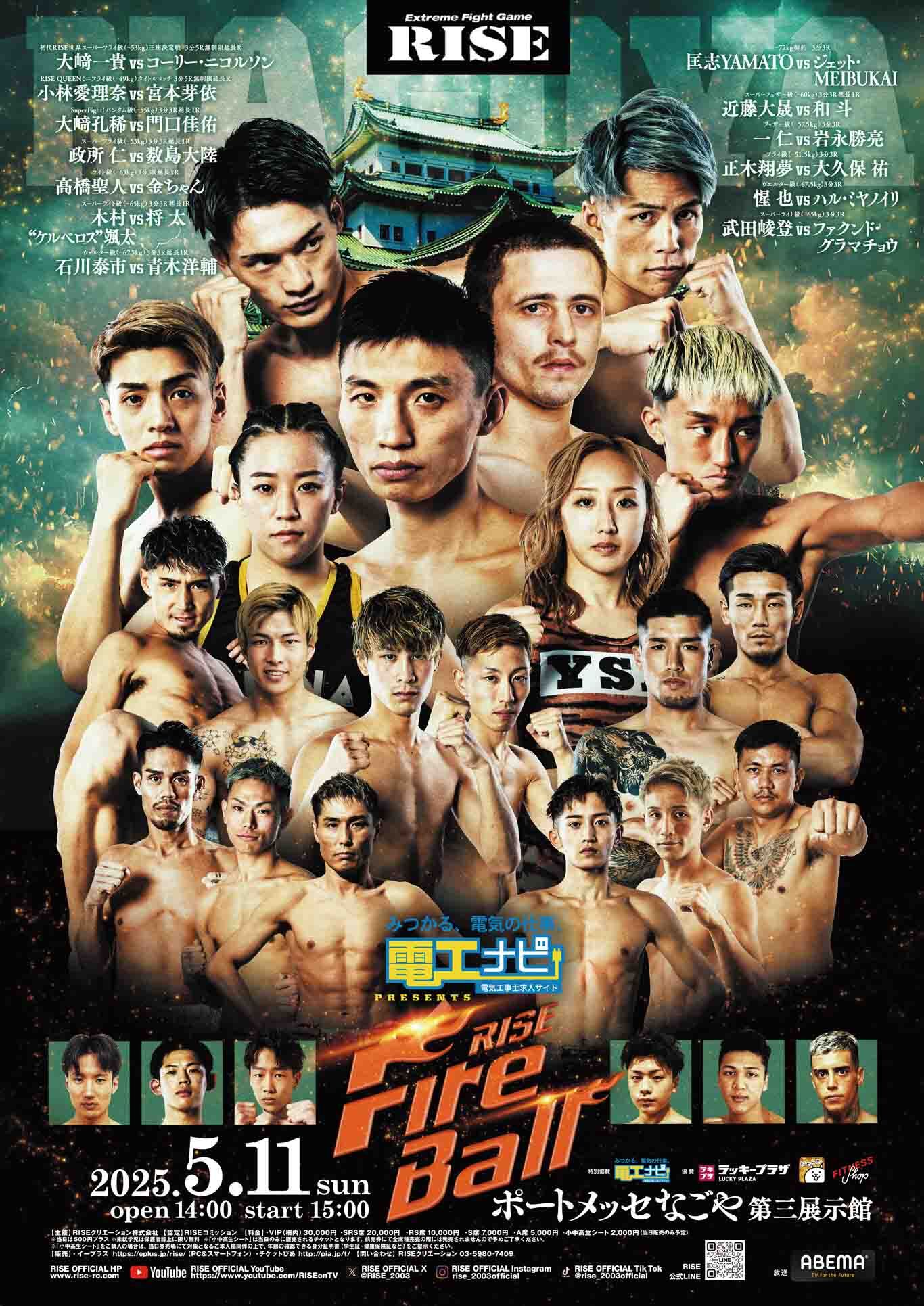 大会メインビジュアル