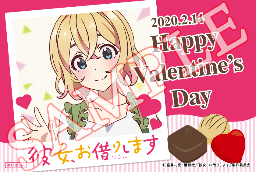 かのかり_バレンタインカード（麻美） (C)宮島礼吏・講談社／「彼女、お借りします」製作委員会 