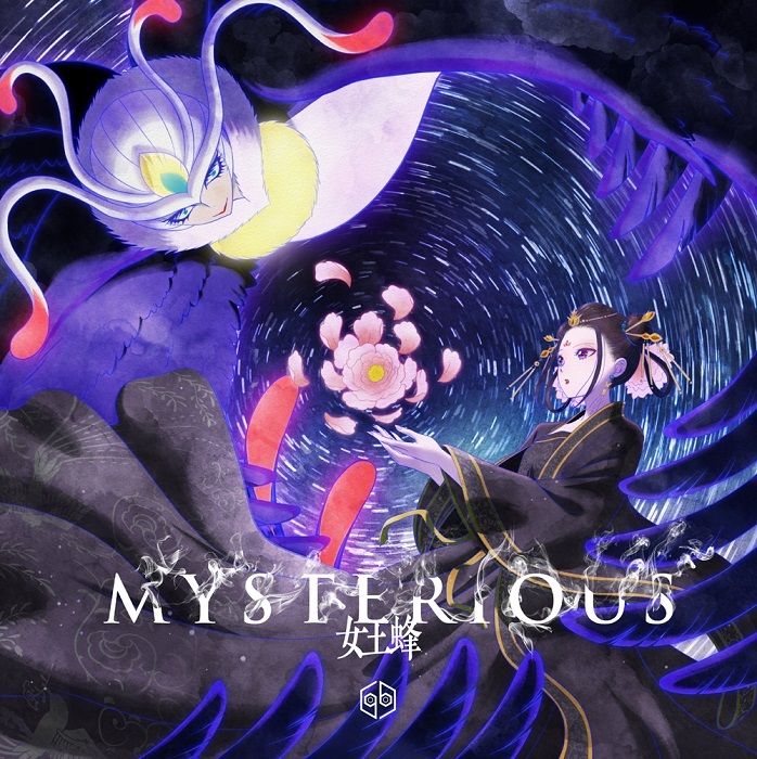 「MYSTERIOUS」通常盤初回仕様