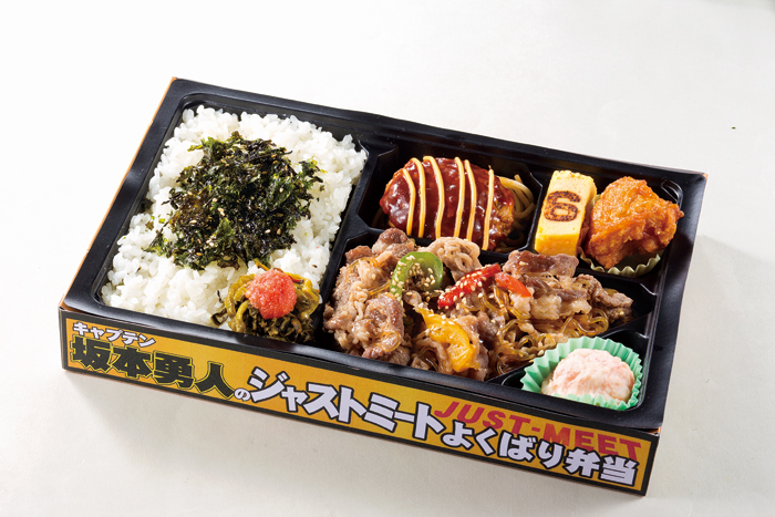 【坂本勇人 選手】キャプテン坂本勇人のジャストミートよくばり弁当 1,550円