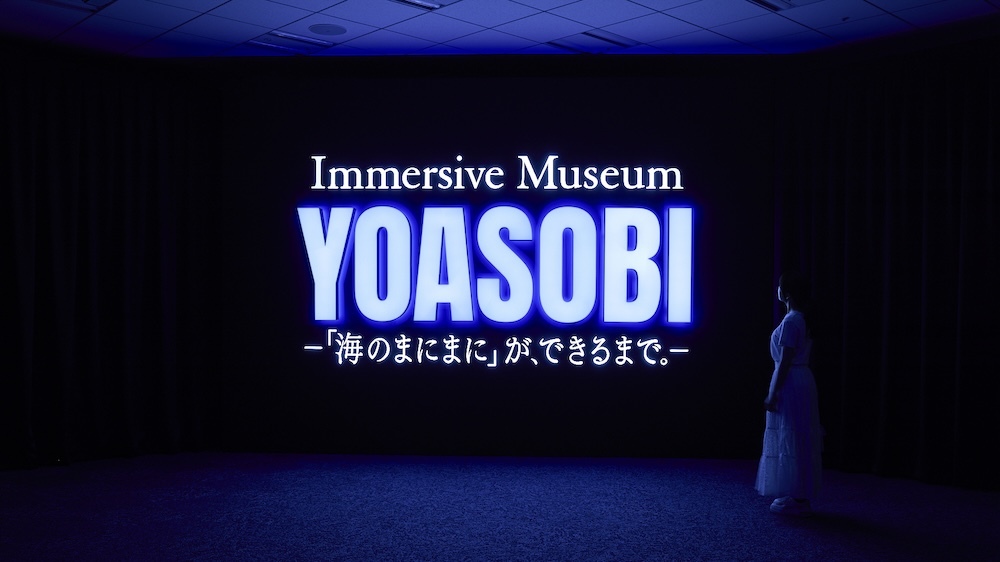『Immersive Museum YOASOBI ―「海のまにまに」が、できるまで。―』ROOM0