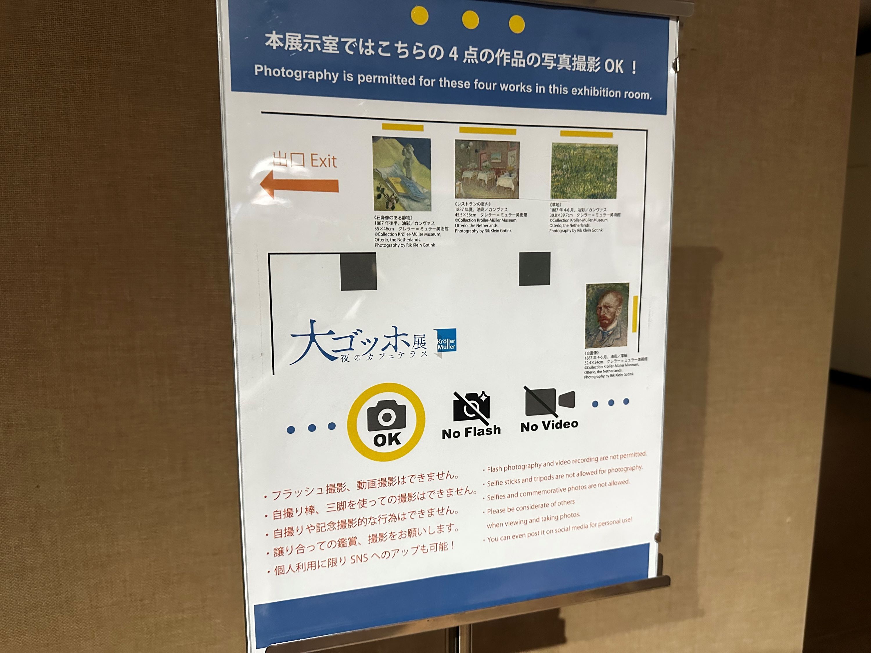第4章「パリ時代」展示風景