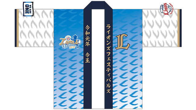 令王法被とハンド扇風機を全員配布！ 今年の夏は『ライオンズ