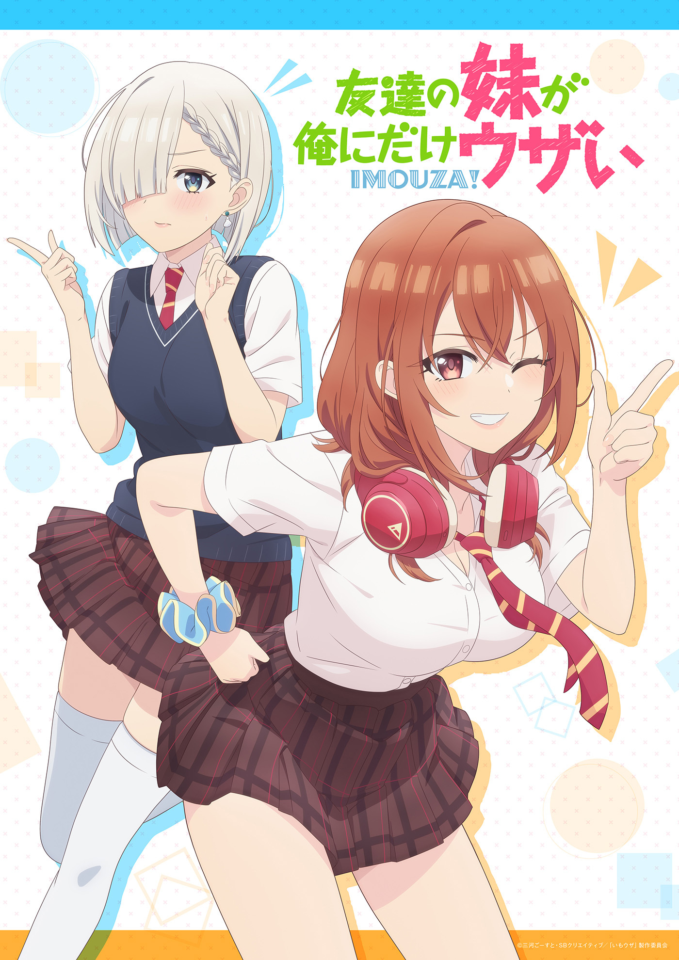  (C)三河ごーすと・SBクリエイティブ／「いもウザ」製作委員会