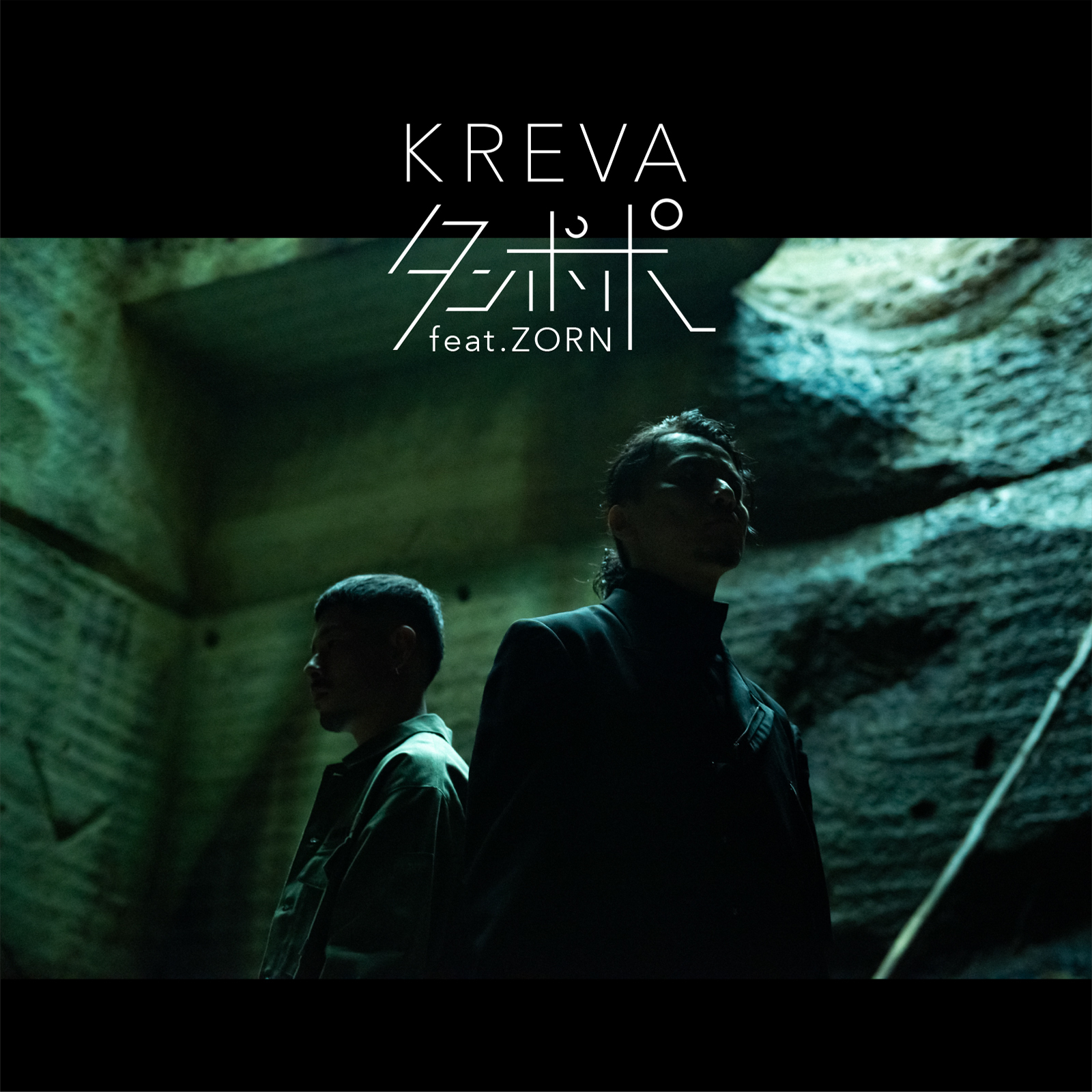 Kreva Zornをフィーチャリングした新曲 タンポポ Feat Zorn フルmvが公開 Spice エンタメ特化型情報メディア スパイス