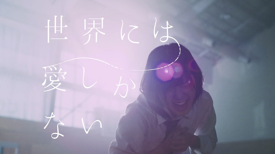 欅坂46 センター・平手友梨奈が叫ぶ 2ndシングル「世界には愛し