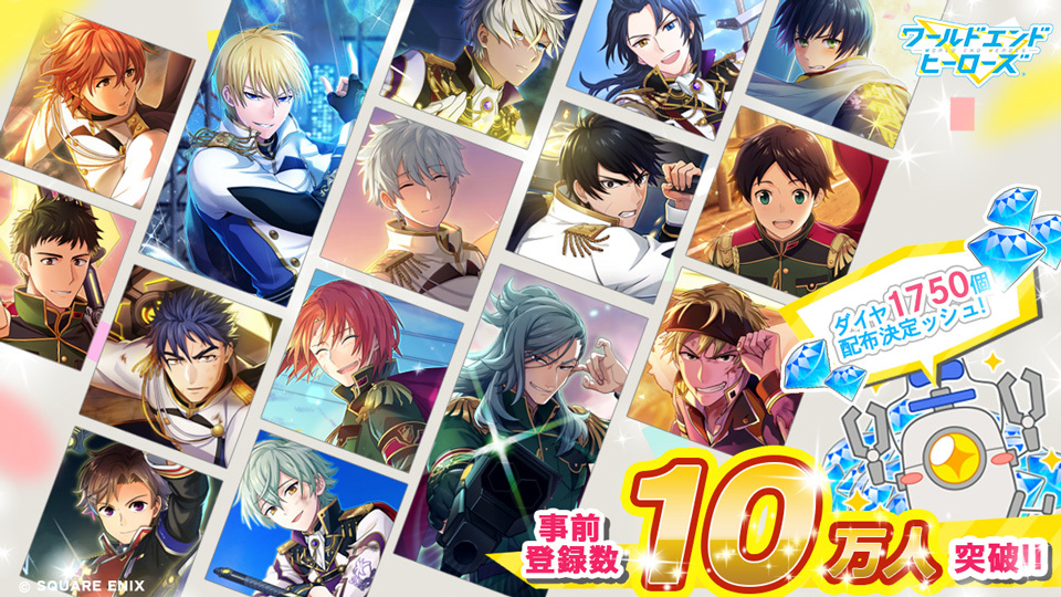 スクエニ新作スマホゲーム ワールドエンドヒーローズ オープニング映像公開 Spice エンタメ特化型情報メディア スパイス