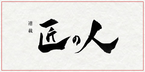 菅田将暉 あいみょん 石崎ひゅーい等を手がける超人気アレンジャー トオミヨウ 須藤晃を父に持つ知られざる音楽人生を語る インタビュー連載 匠の人 Spice エンタメ特化型情報メディア スパイス