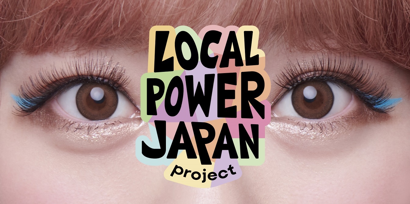 『LOCAL POWER JAPAN project』