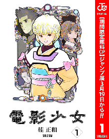 ついに完結!最終30巻が本日発売の『君に届け』6冊分が期間限定無料に ついに完結!最終30巻が本日発売の『君に届け』6冊分が期間限定無料に