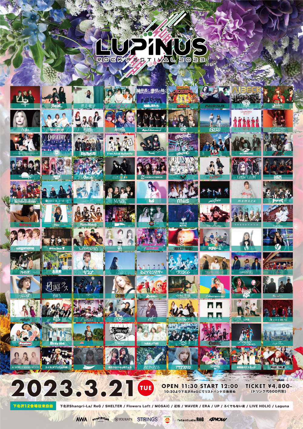 『LUPINUS ROCK FESTIVAL 2023』