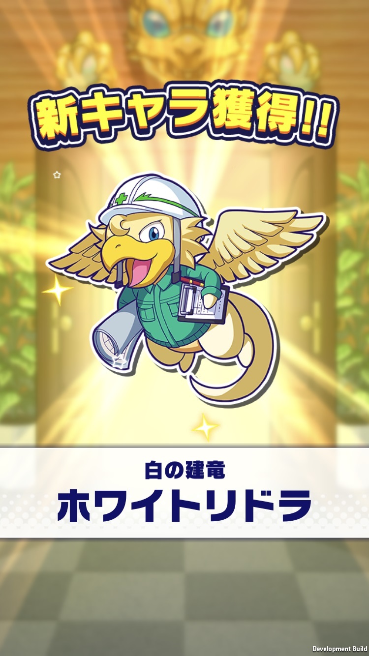 稼いだゴールドで社員を採用