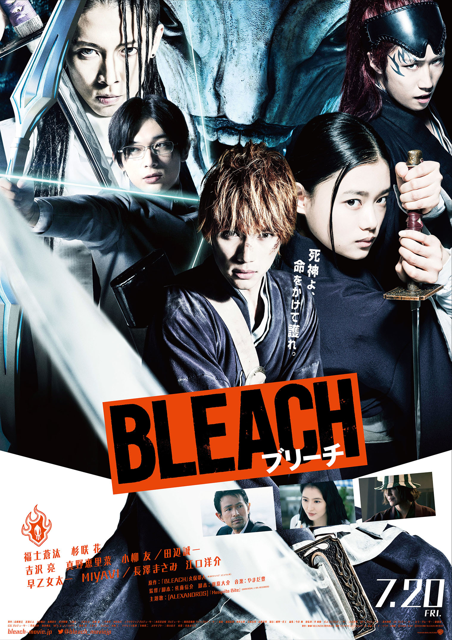 実写映画 Bleach 新予告編にチャドと織姫が登場 福士蒼汰vs早乙女太一の高速ソードバトルや フィッシュボーン の姿に注目 Spice エンタメ特化型情報メディア スパイス