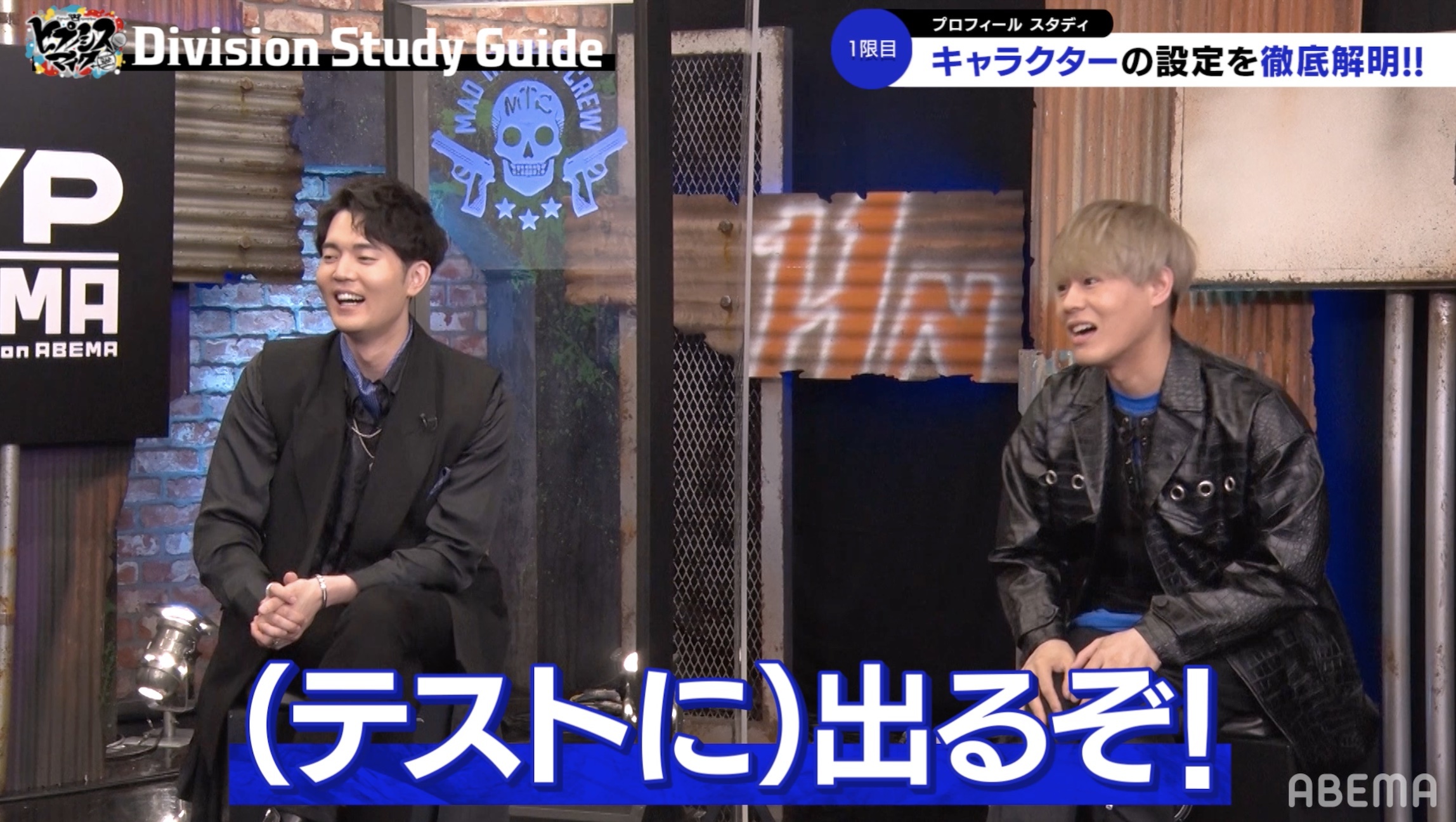 浅沼晋太郎 駒田航 神尾晋一郎が 授業形式で Mad Trigger Crew を学ぶ ヒプノシスマイク Division Study Guide 3 公式レポートが到着 Spice Goo ニュース