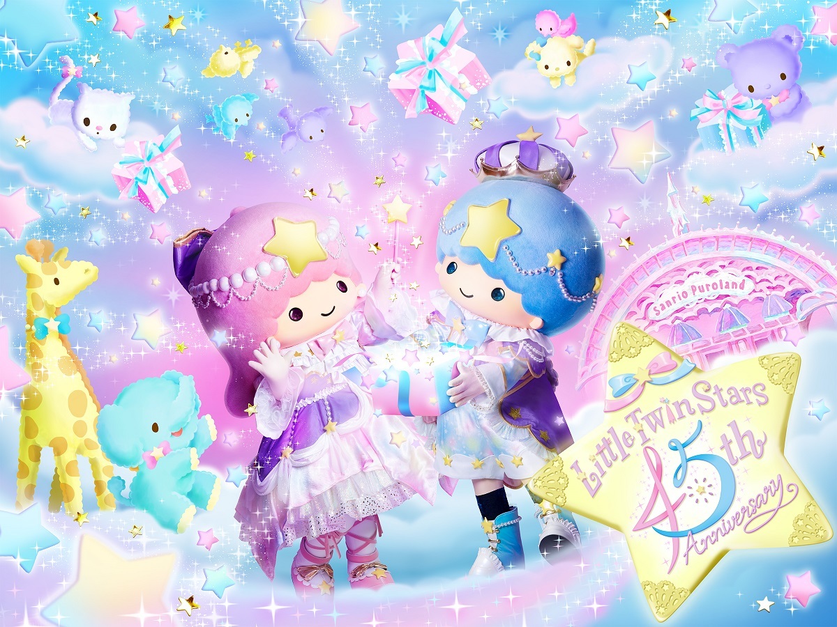 「LittleTwinStars 45th Anniversary」キービジュアル 　©2020 SANRIO CO., LTD.