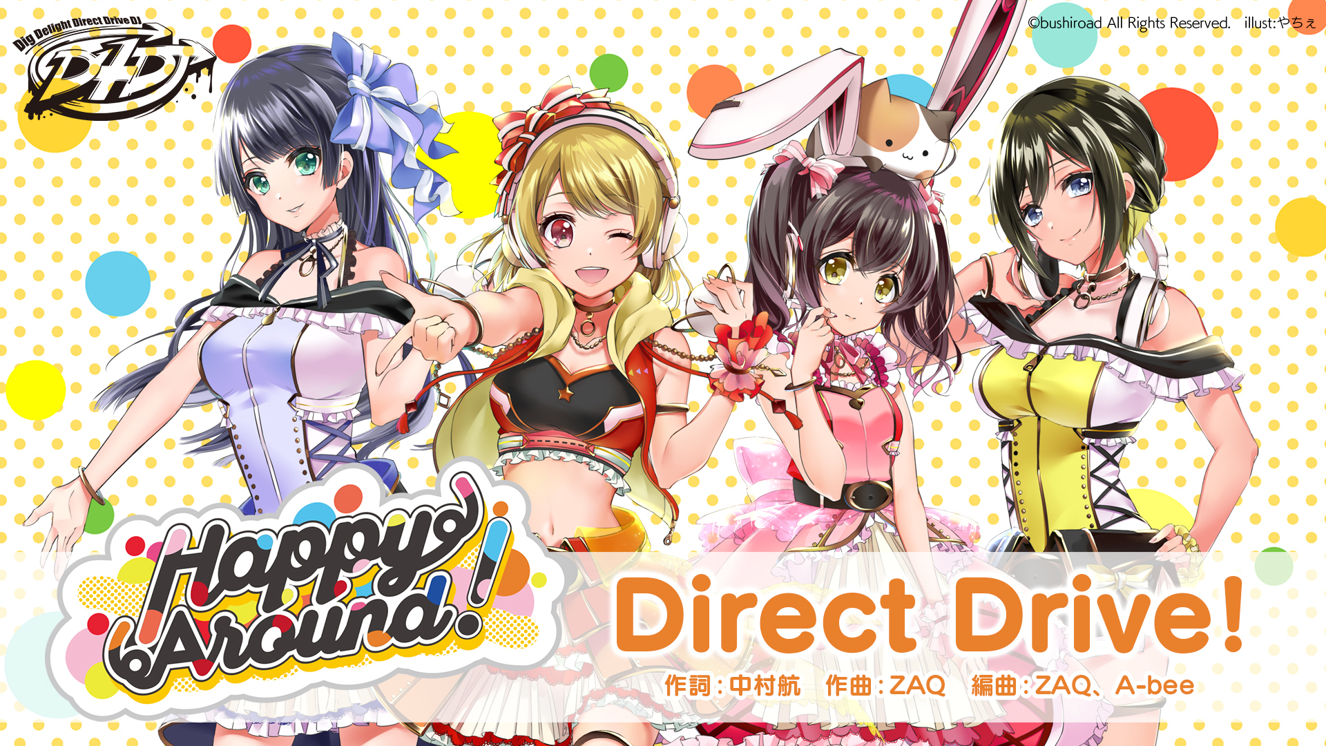 D4DJ 発のユニット「Happy Around!」のオリジナル楽曲「Direct Drive!」 ©bushiroad All Rights Reserved.