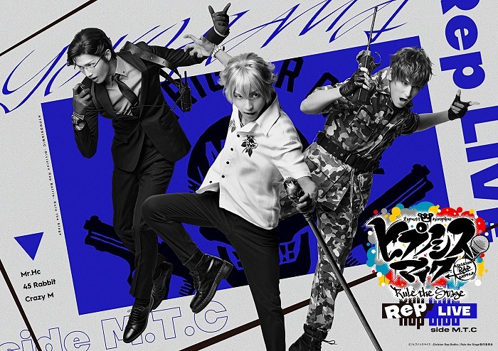 《Rep LIVE sideM.T.C》メインビジュアル 　(C)『ヒプノシスマイク -Division Rap Battle-』Rule the Stage 製作委員会