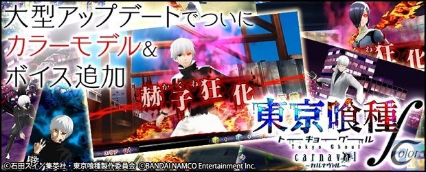 東京喰種トーキョーグール のスマホアプリがパワーアップ リニューアル記念に新イベント Vs有馬 が開催中 Spice エンタメ特化型情報メディア スパイス