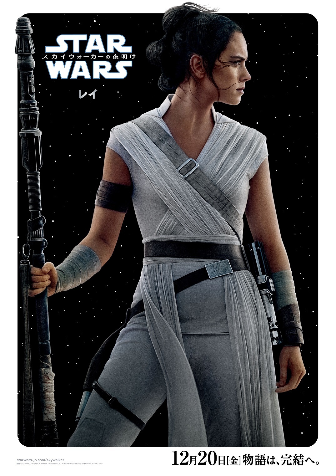 レイ （C）2019 Lucasfilm Ltd. All Rights Reserved.