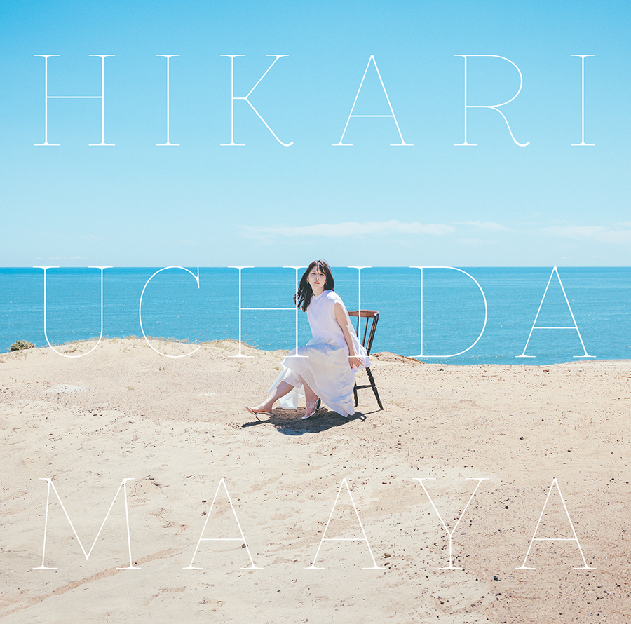 内田真礼『HIKARI』通常盤