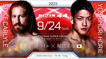 『RIZIN.44』でクレベル vs 金原、牛久 vs 萩原！ 最速抽選先行は8