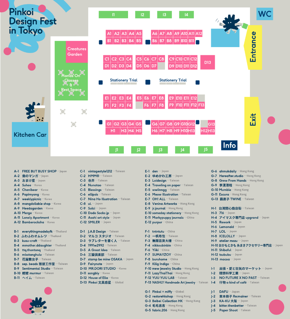 Pinkoi Design Fest in Tokyo 2024　出店MAP