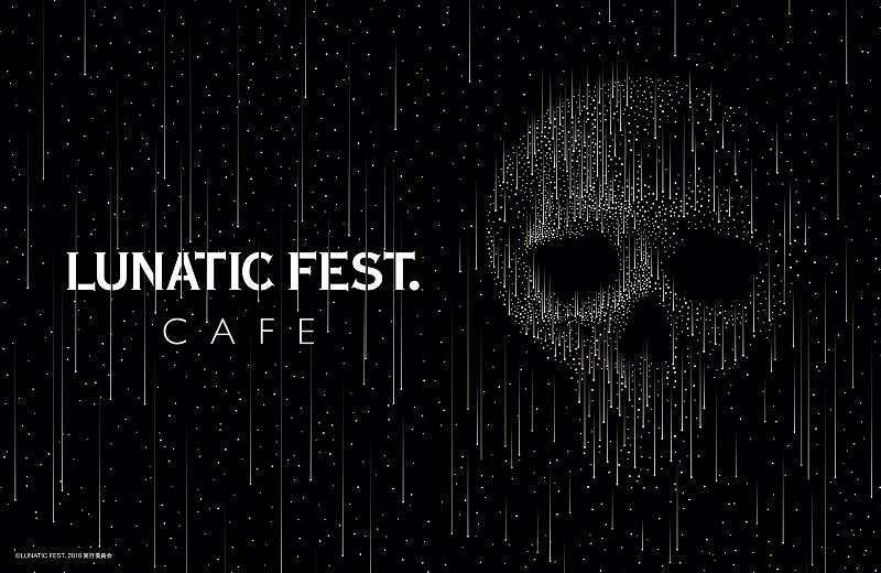 LUNATIC FEST.CAFE