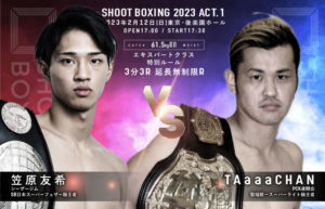 笠原友希 vs TAaaaCHAN