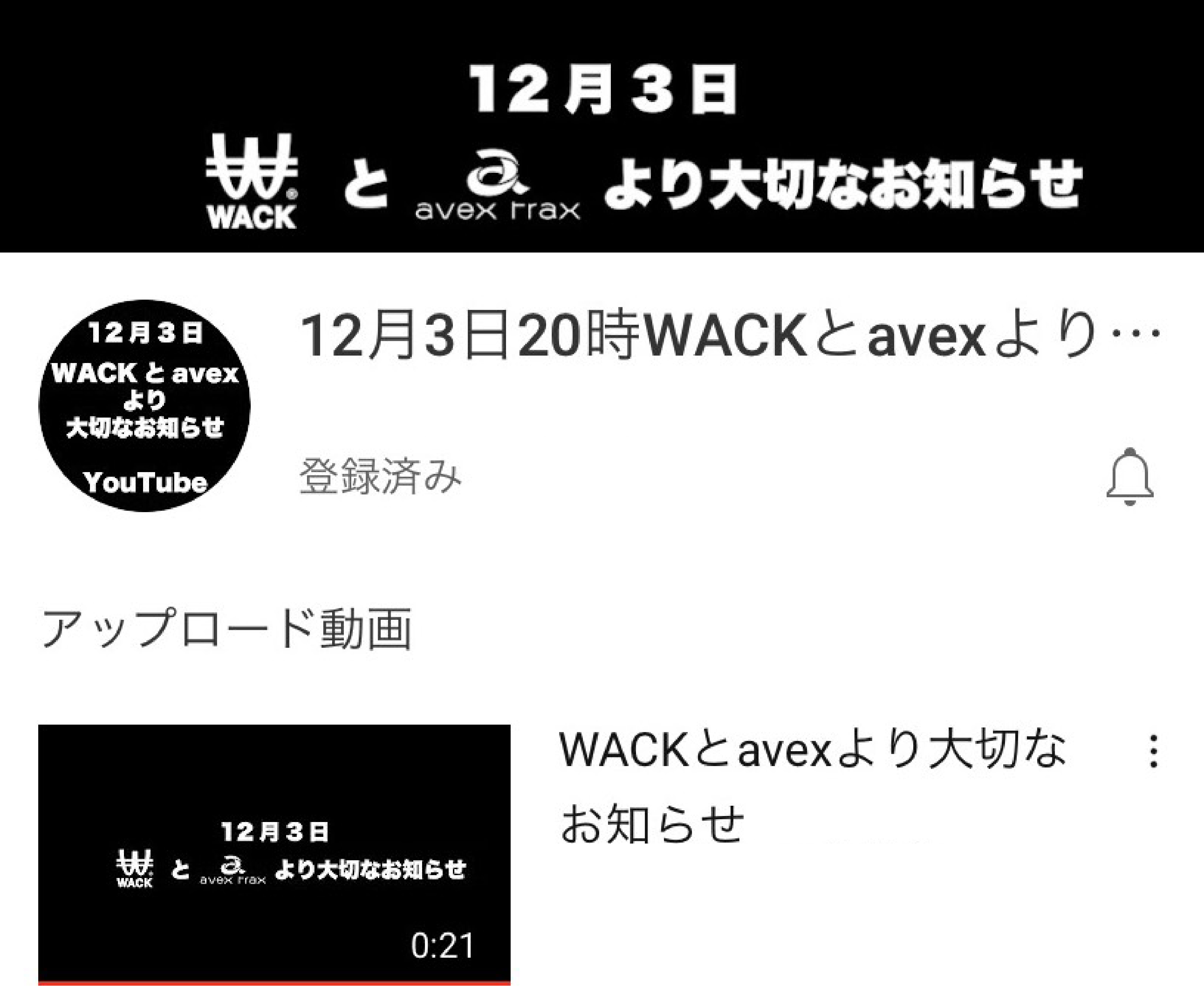 「お知らせYouTube」キャプチャ