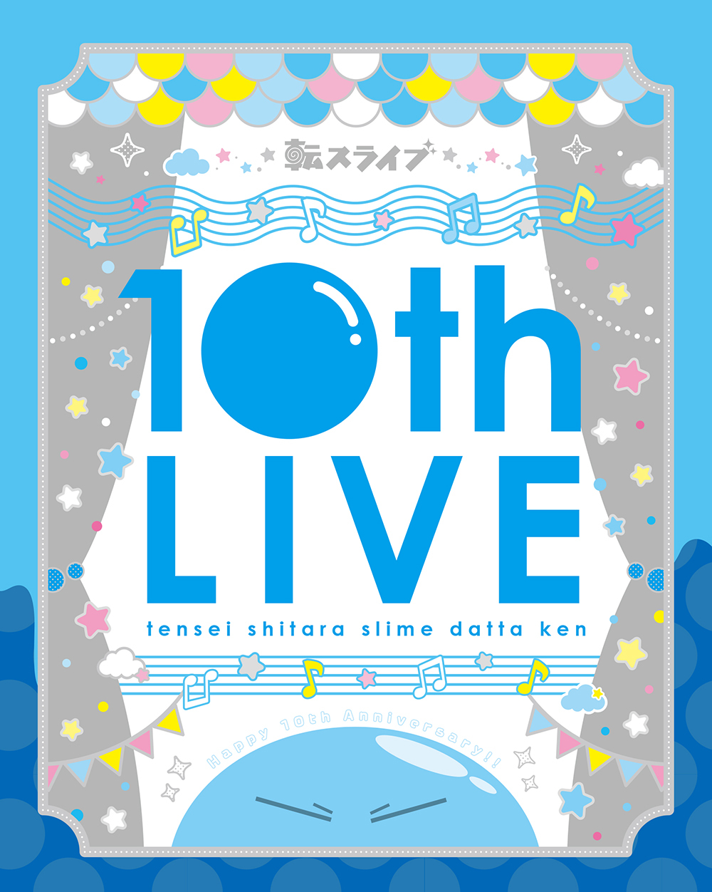 『転生したらスライムだった件 転スラ 10thライブ』Blu-ray （C）川上泰樹・伏瀬・講談社／転スラ製作委員会