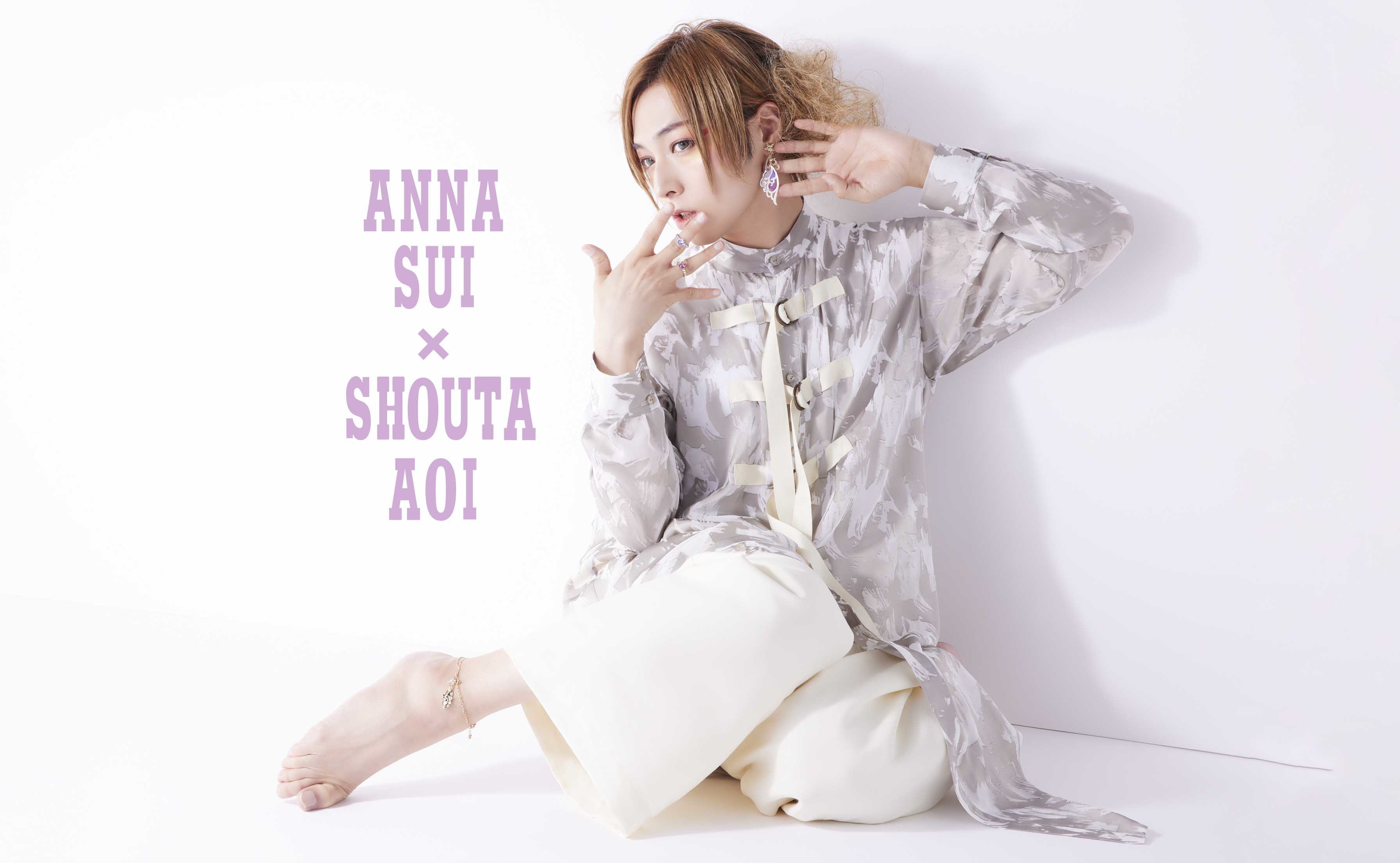 ANNA SUI×蒼井翔太のコラボが実現 オリジナルアクセサリー3種が完全 