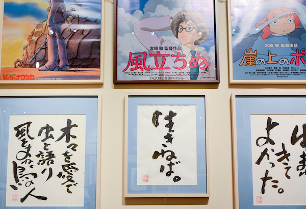 第5章「自分のためでなく他人のために」展示風景