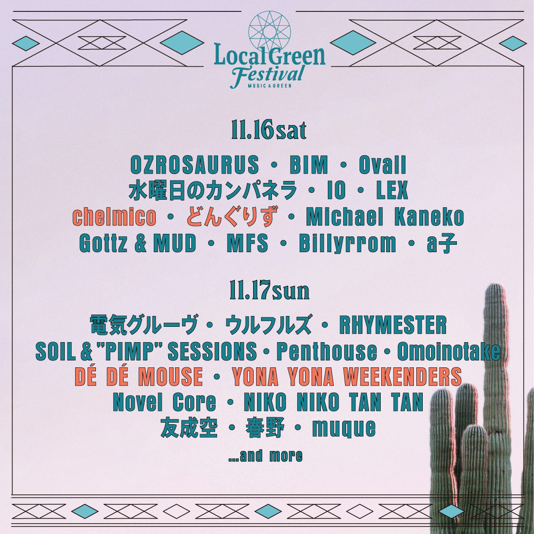 『Local Green Festival’24』