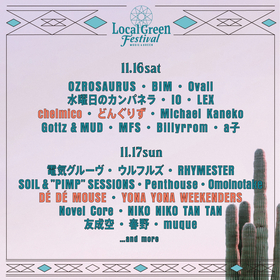 『Local Green Festival’24』DÉ DÉ MOUSE、どんぐりずら第五弾出演アーティストを発表